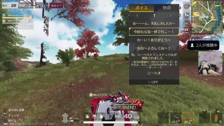 荒野行動☆PS5/ゲーム下手姉妹⚧️愛川梨沙&🍑ぴぃ～ちふらわ～ぁ♪桃花です♪2279 回目🌪️今日ゎ戦慄のタツマキうさ耳コーディ♪🌪️(/-＼*)可愛い💓♥️❤️