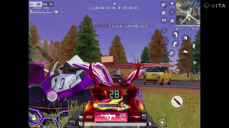 【荒野行動】通常キル集Part117