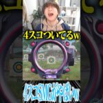 【荒野行動】SMG4スコがやばすぎるwwwww