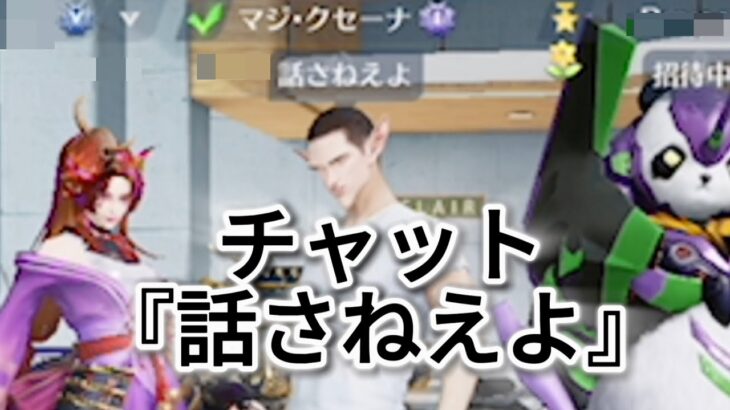 VCつけれないけどVC部屋で荒野行動したいときの対処法。#荒野行動 #ゲーム実況