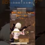 bot襲来 #荒野行動 #ゲーム