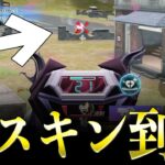 【神銃声】新殿堂exPP2000「ヤマタノオロチ」が強すぎるwww【#荒野行動】