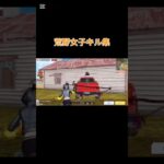 荒野女子キル集 #荒野行動キル集 #荒野行動iphone勢