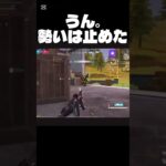 【荒野行動】うん。勢いは止めた。　#short #東リべ　#東卍