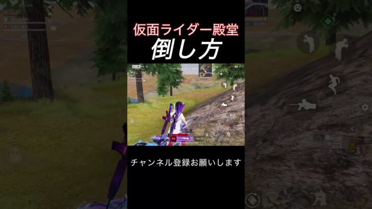 仮面ライダー殿堂倒し方 #荒野行動 #荒野キル集 #shorts #ネタ