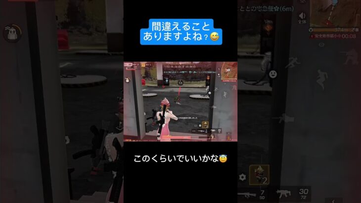 【荒野行動】　・・・・・・・　#おすすめ #shorts #荒野行動 #ガソスタ検問 #ゲーム実況