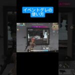 【荒野行動】　🤗🤗🤗🤗🤗　#おすすめ #shorts #荒野行動 #ガソスタ検問 #ゲーム実況