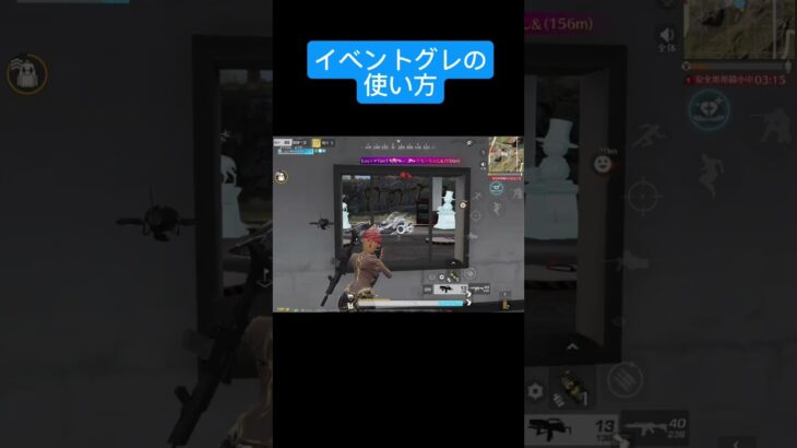 【荒野行動】　🤗🤗🤗🤗🤗　#おすすめ #shorts #荒野行動 #ガソスタ検問 #ゲーム実況