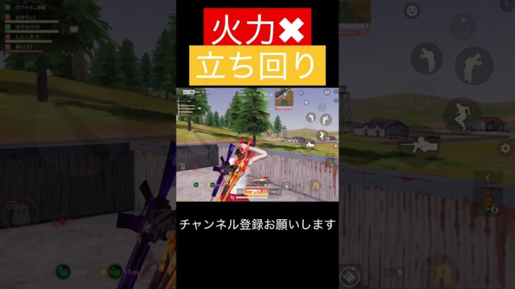 火力✖︎立ち回りで無双 #荒野行動 #荒野キル集 #shorts