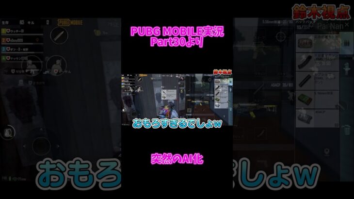 【#shorts 】最先端を行く男【Part.30】 #pubg #ゲーム実況 #pubgmobile