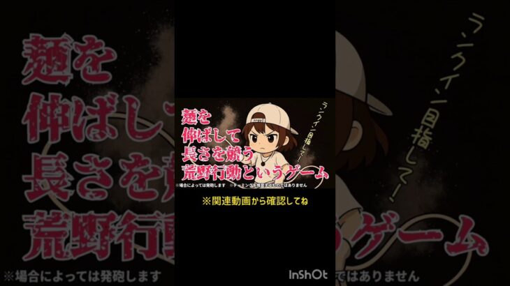 煽ったからでは？　#荒野行動 #shorts #Switch2 #ゲーム実況 #アムロナエミ