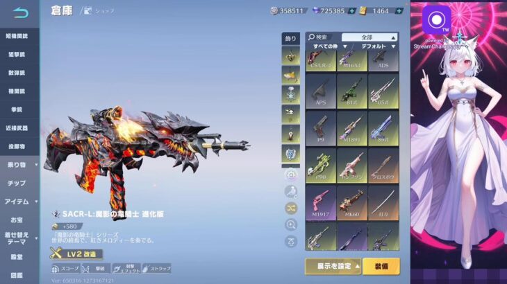 荒野するガチャ引くリベンジ