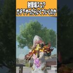 【荒野行動】みんなの最高スコアはいくつ??