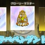 【荒野行動】そろそろペンダントを引き当てる予定の配信！！！！【ペニンシュラ】