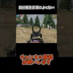 自己蘇生非常によくない【荒野行動】