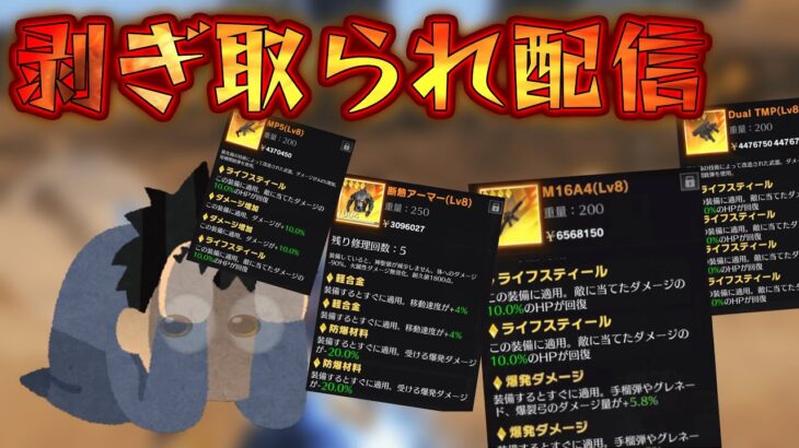 強い人だけやろ一緒に参加型【荒野行動】