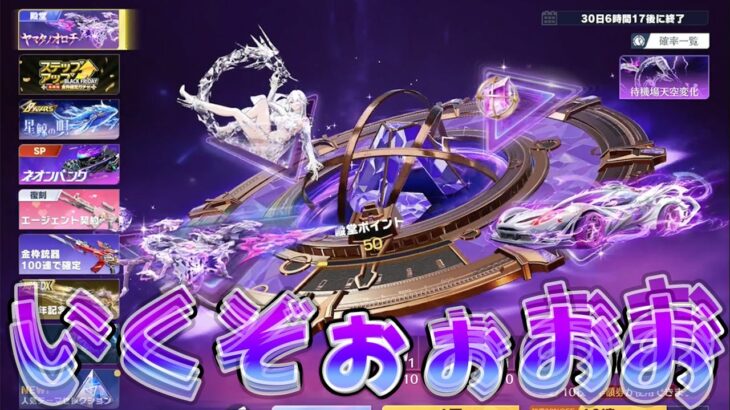 新殿堂を神引きしたいだけなんだ　#荒野行動