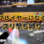 【荒野行動】スリ撃ち縛りでひたすら練習する配信！！！！【ペニンシュラ】