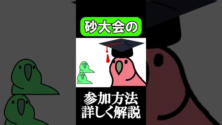 砂大会って知ってます？ #荒野行動 #狙撃族