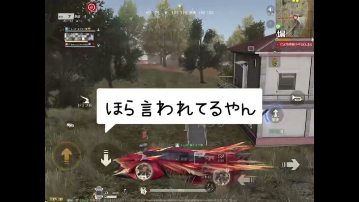 【荒野行動】今後はブロック🧱して行く事にするか？　#荒野行動 #キル集 #お宝　#サブ垢　