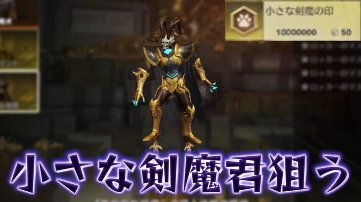 【荒野行動】小さな剣魔狙いで頂上砂漠周回！！配信！！！！【ペニンシュラ】