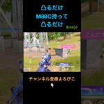 反射神経◎【荒野行動】#荒野行動 #クリップ #キル集