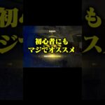 アプデ後の金蔵が美味すぎる件#荒野行動 #ペニンシュラ大脱走 #ペニンシュラ #荒野初心者あるある