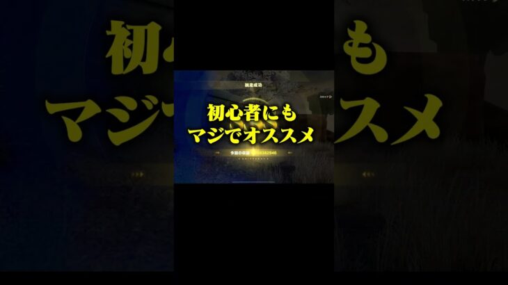 アプデ後の金蔵が美味すぎる件#荒野行動 #ペニンシュラ大脱走 #ペニンシュラ #荒野初心者あるある