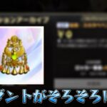 【荒野行動】未だに出ない激レアペンダント狙って！！配信！！！！【ペニンシュラ】