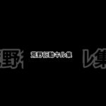 楽しく遊ぼう荒野行動！#荒野行動 #荒野行動キル集
