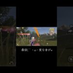 最後変な音聞こえたw(*´艸`)#荒野行動 #キル集