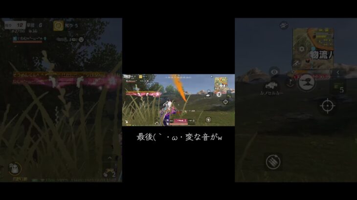 最後変な音聞こえたw(*´艸`)#荒野行動 #キル集