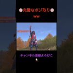 最終アンチに嫌われるとこうなるww【荒野行動】#荒野行動 #クリップ #キル集