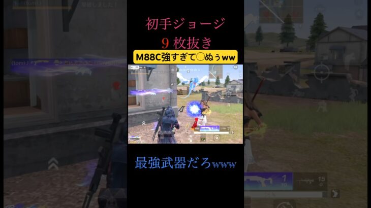 最強武器で破壊してﾀﾋぬぅww【荒野行動】#荒野行動 #クリップ #キル集 #しぬしぬ界隈