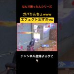 逆に当てにくいの分かるww【荒野行動】#荒野行動 #クリップ #キル #おもしろ