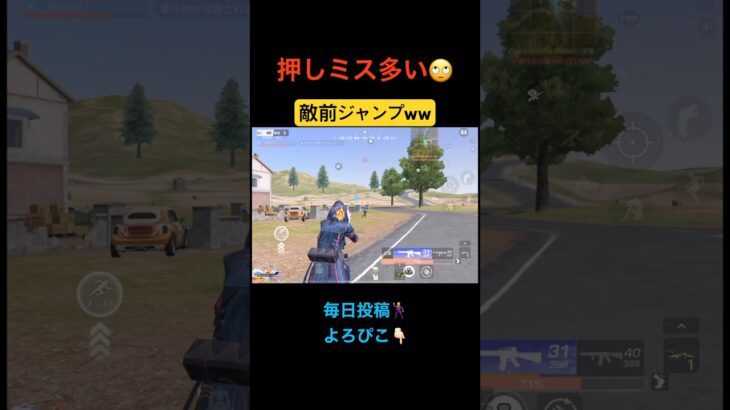 最後まで締まらない男ww【荒野行動】#荒野行動 #クリップ #キル集