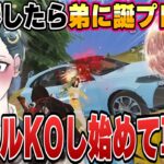 羽舞に３連勝で誕プレ買ってあげるって言ったら無双し始めてガチおもろいwww【#荒野行動 】