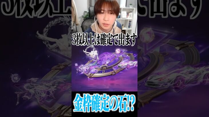 【荒野行動】金枠が確定で増える石!?!?www