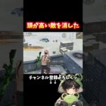 味方の確キル入れちゃうよおびき寄せ作戦で遊ぶ宿儺www#shorts #荒野行動 #あでがえーる