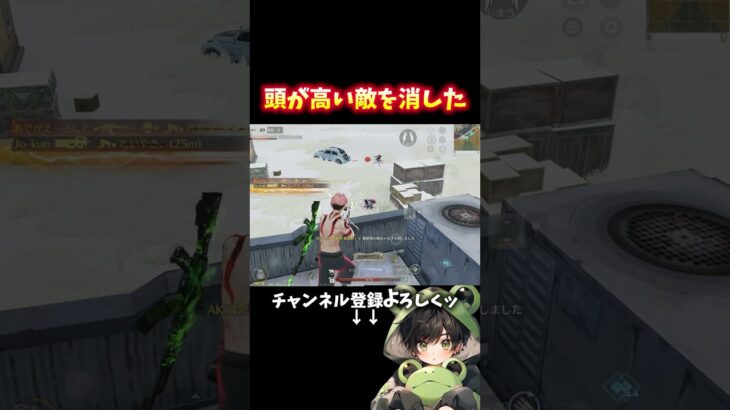 味方の確キル入れちゃうよおびき寄せ作戦で遊ぶ宿儺www#shorts #荒野行動 #あでがえーる