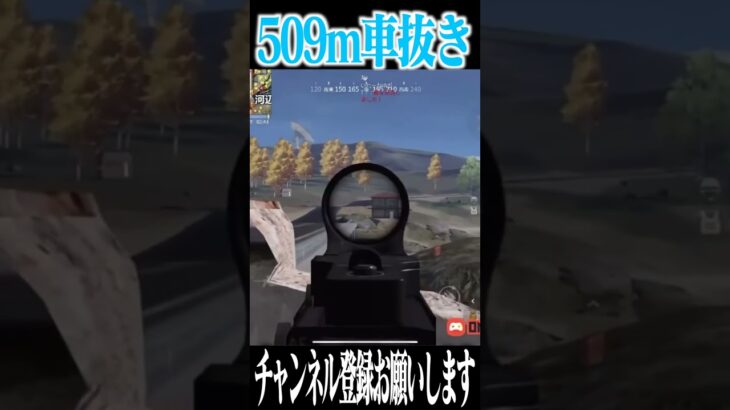 【荒野行動】エグすぎる車抜きwwwww